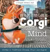 Corgi State of Mind - Written in Traditional Chinese, Pinyin and English cover