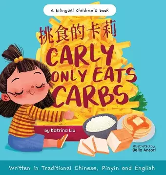 Carly Only Eats Carbs (a Tale of a Picky Eater) Written in Traditional Chinese, English and Pinyin cover