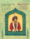 La sagesse d'Ahmad Shah cover