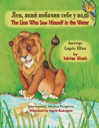 The Lion Who Saw Himself in the Water / Лев, який побачив себе у воді cover