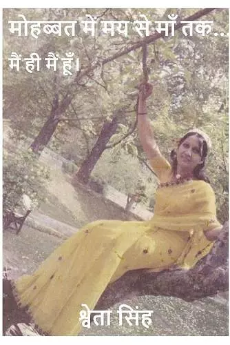 मोहब्बत में मय से माँ तक cover