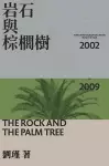 The Rock And The Palm Tree cover