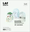 Landscape Architecture Frontiers 048 cover