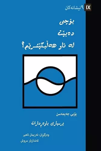 Why Should I Be Baptized? (Kurdish) cover