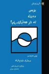 Why Should I Be Baptized? (Kurdish) cover