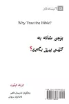 Why Trust the Bible? (Kurdish) cover