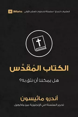 Bible (Arabic) cover