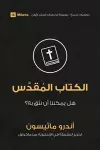 Bible (Arabic) cover