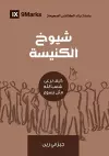 Church Elders (Arabic) cover