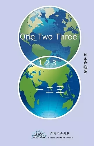 《一二三》One Two Three cover