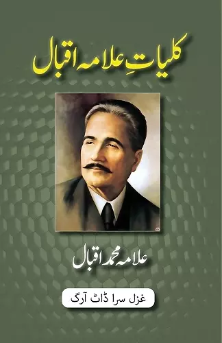 Kulliyat-e-Allama Iqbal cover