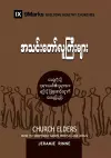 Church Elders (Burmese) cover