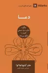 Prayer (Farsi) cover