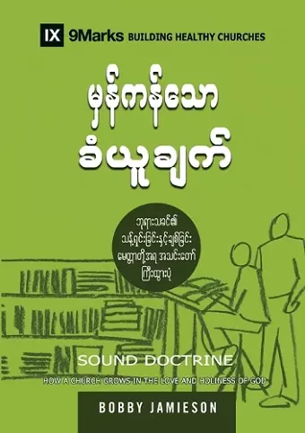 Sound Doctrine (Burmese) cover