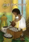 The Big Buna Bash (Amharic Edition) cover