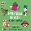 Everyday Heroes cover