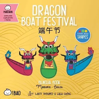 Dragon Boat Festival - Simplified cover