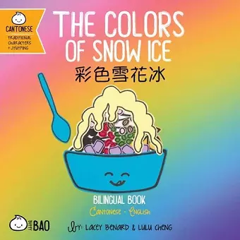 The Colors of Snow Ice - Cantonese cover