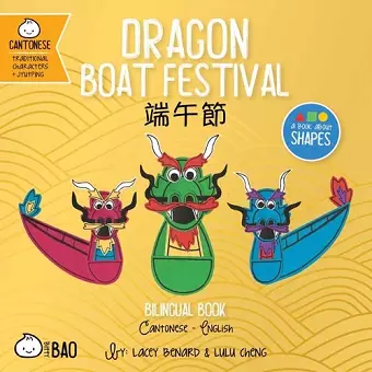 Dragon Boat Festival - Cantonese cover