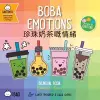 Boba Emotions - Cantonese cover