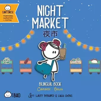 Night Market - Cantonese cover