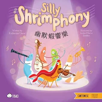 Silly Shrimphony - Cantonese cover