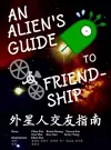 An Alien's Guide to Friendship (in English and Chinese) cover