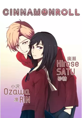 CinnamonRoll Volume 1 cover