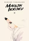Maison Ikkoku Collector's Edition, Vol. 10 cover