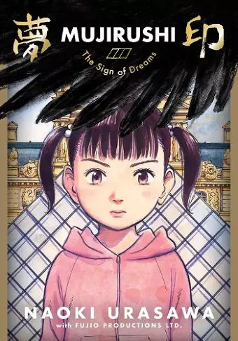 Mujirushi cover