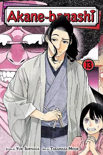 Akane-banashi, Vol. 13 cover