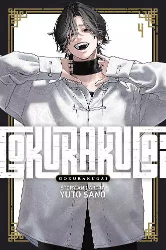 Gokurakugai, Vol. 4 cover