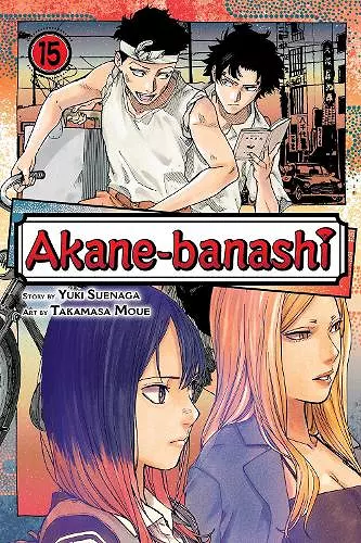 Akane-banashi, Vol. 15 cover
