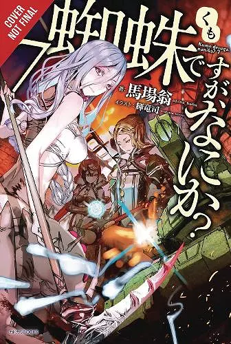 So I'm a Spider, So What?, Vol. 7 (light novel) cover