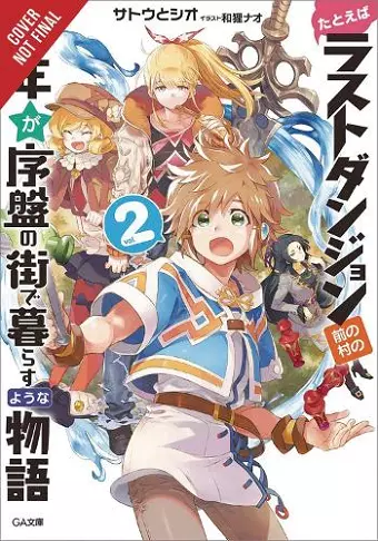 Suppose a Kid from the Last Dungeon Boonies Moved to a Starter Town, Vol. 2 (light novel) cover