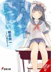 Rascal Does Not Dream of Hatsukoi Shoujo (light novel) cover