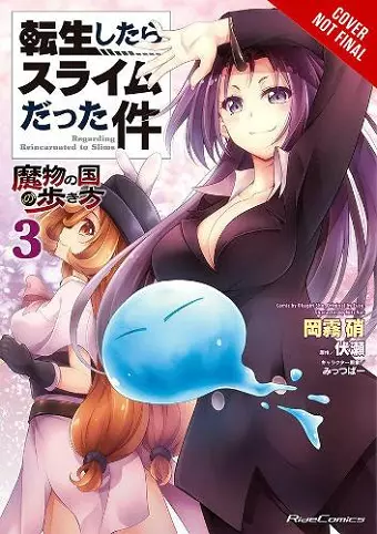 That Time I Got Reincarnated as a Slime, Vol. 3 (manga) cover
