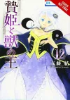 Sacrificial Princess and the King of Beasts, Vol. 12 cover