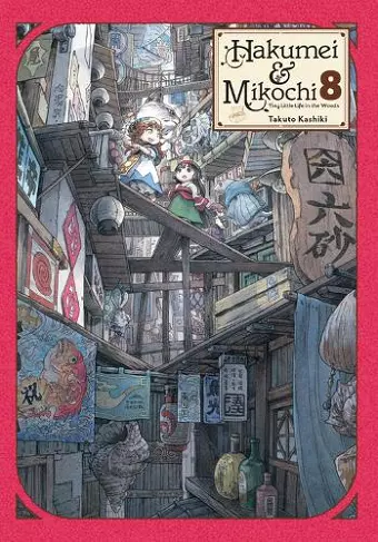 Hakumei & Mikochi: Tiny Little Life in the Woods, Vol. 8 cover