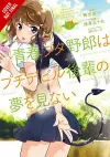 Rascal Does Not Dream of Petite Devil Kohai (manga) cover