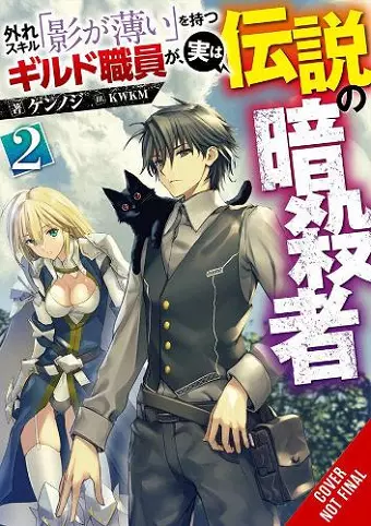 Hazure Skill: The Guild Member with a Worthless Skill Is Actually a Legendary Assassin, Vol. 2 LN cover