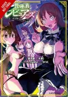 Interspecies Reviewers, Vol. 2 (light novel) cover