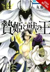 Sacrificial Princess and the King of Beasts, Vol. 14 cover