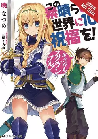 Konosuba: God's Blessing on This Wonderful World!, Vol. 10 (light novel) cover