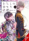 My Happy Marriage, Vol. 2 (light novel) cover