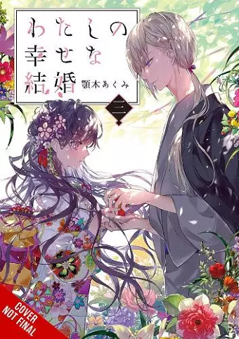 My Happy Marriage, Vol. 3 (light novel) cover