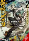 Sabikui Bisco, Vol. 2 (light novel) cover