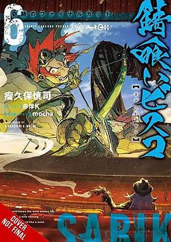 Sabikui Bisco, Vol. 6 (light novel) cover