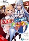 The Magical Revolution of the Reincarnated Princess and the Genius Young Lady, Vol. 2 (novel) cover