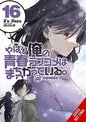 My Youth Romantic Comedy Is Wrong, As I Expected @ comic, Vol. 16 (manga) cover